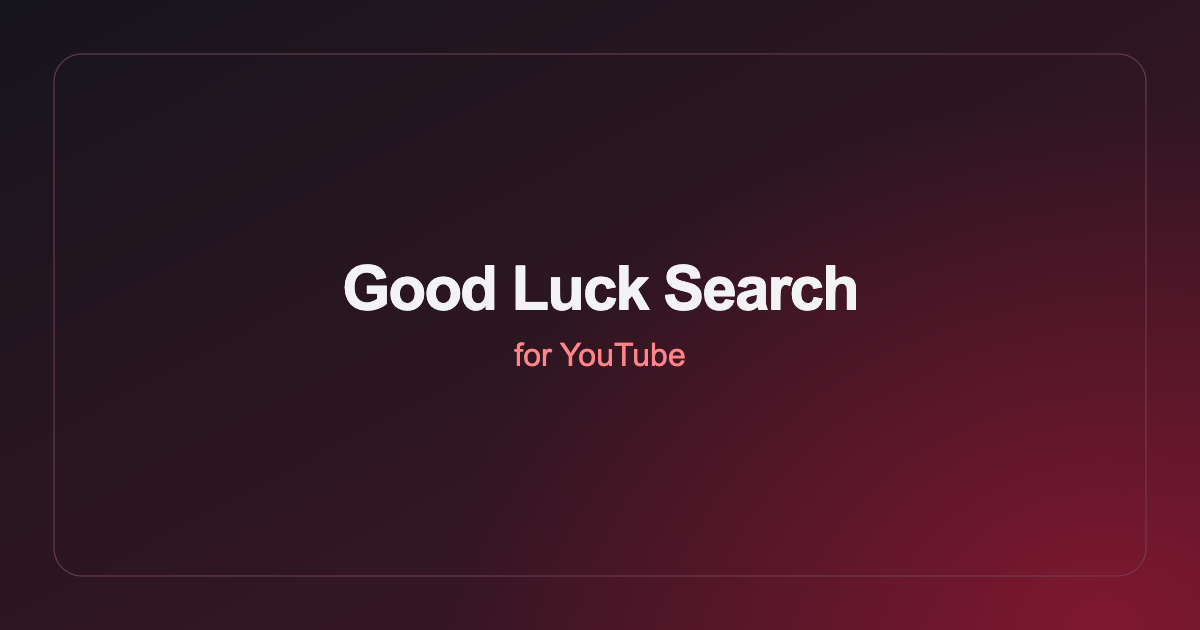 Good Luck Search for YouTube。キーワード・投稿日・動画の特徴から検索条件を組み立てる、登録不要の無料ツール。